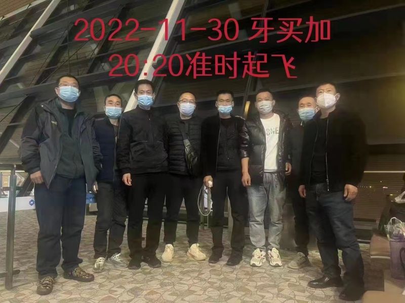 20221130（牙買(mǎi)加）項(xiàng)目出境